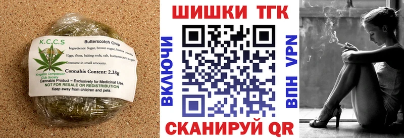 Печенье с ТГК конопля  Купить  Зарайск 