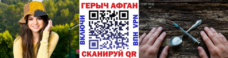 ГЕРОИН герыч  Купить закладки  Зарайск 